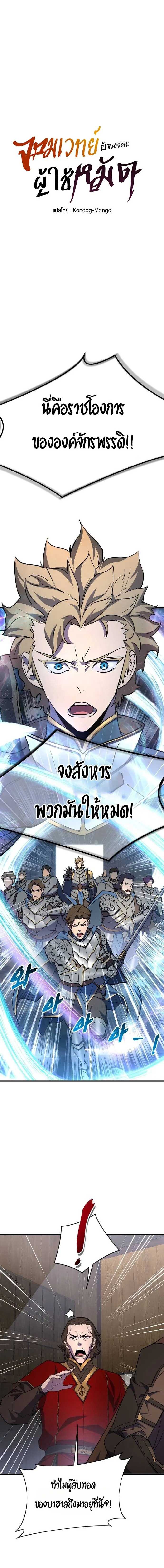 The Genius Mage Who Uses His Fists จอมเวทย_หม_ดส_ง ตอนที่ ตอนที่ 17 รูปที่ 2