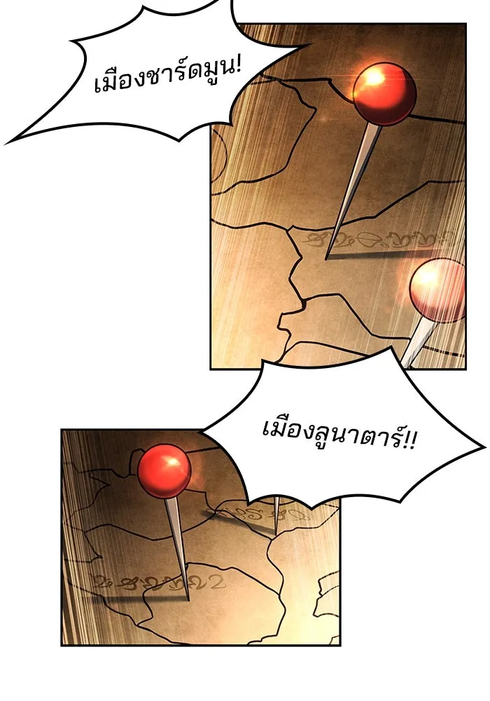 ครัวจอมเวท ตอนที่ 80 รูปที่ 142