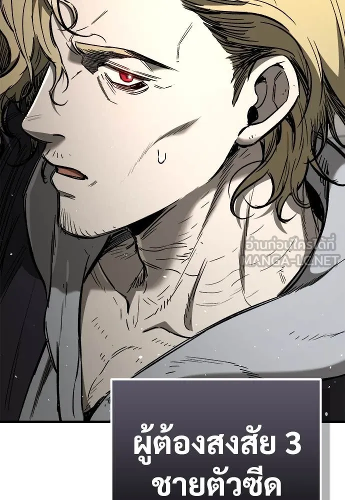 ผู้พิทักษ์เถื่อน ตอนที่ 21 รูปที่ 163