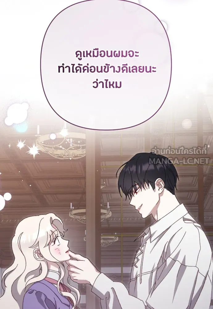 แด่ใจที่ไร้รัก ตอนที่ 14 รูปที่ 66