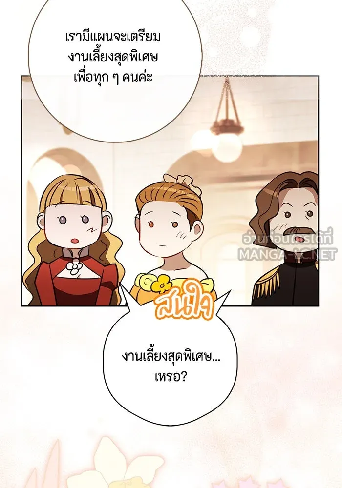 ขอวิธีส่งสามีลงนรก ตอนที่ 23 รูปที่ 102