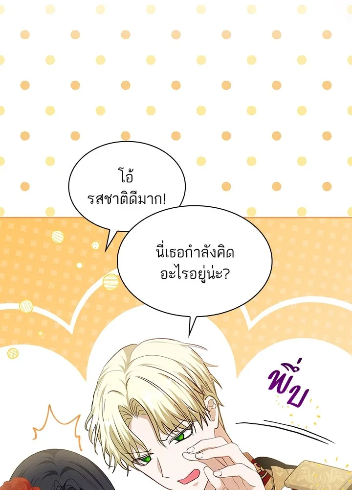 อดีตภรรยาของพระเอกหนุ่มจอมคลั่งรัก ตอนที่ 22 รูปที่ 59