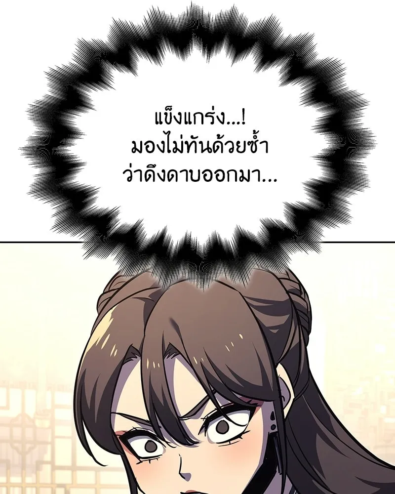 เกิดอีกทีเป็นว่าที่ประมุขลัทธิมาร ตอนที่ 144 รูปที่ 155