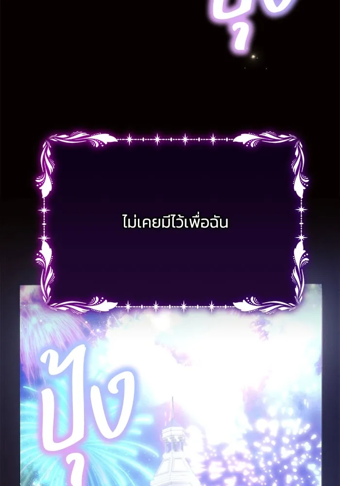 แอชสตาร์ต ตอนที่ 27 รูปที่ 7