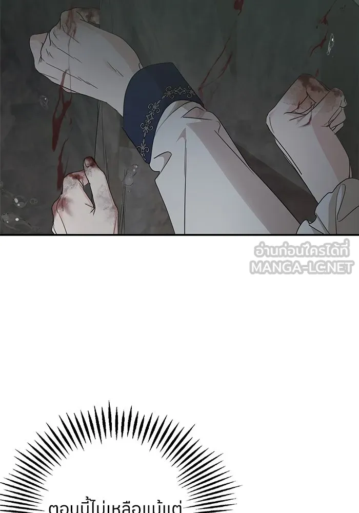 ครอบครัวสามีเห็นทีจะคลั่งรัก ตอนที่ 117 รูปที่ 78