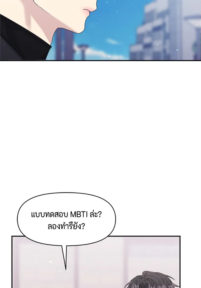 Couple Breaker ตอนที่ 24 รูปที่ 95