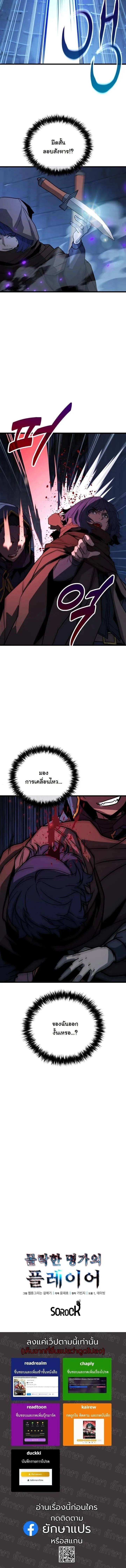 Player of a Fallen Noble Family ตอนที่ ตอนที่ 48 รูปที่ 14