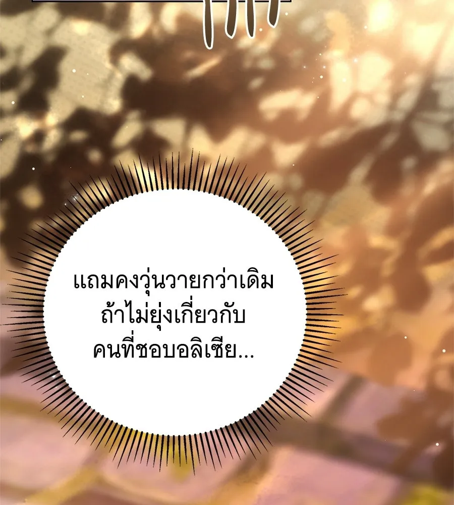 สาว(ลับ)ใช้ของท่านเคานต์ตาบอด ตอนที่ 51 รูปที่ 139