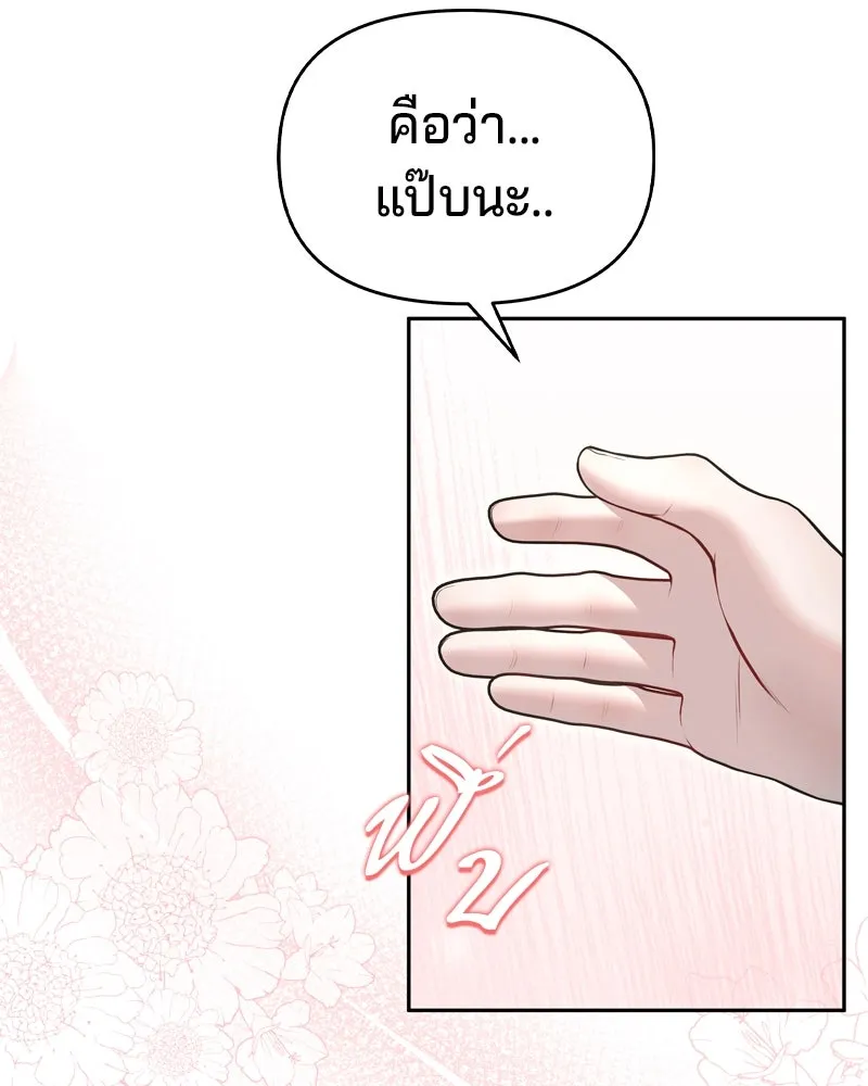 จ้า แม่คนสวย ตอนที่ 6 รูปที่ 86