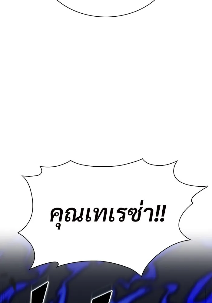 ผู้เล่นหน้าใหม่เลเวลแมกซ์ ตอนที่ 122 จอมขมังเวทผู้เป็นอมตะ (2) รูปที่ 124
