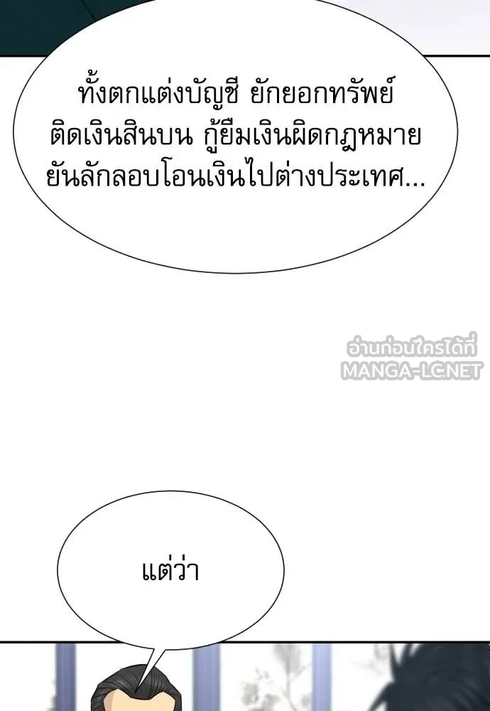 หลานอัจฉริยะ ตอนที่ 85 รูปที่ 39