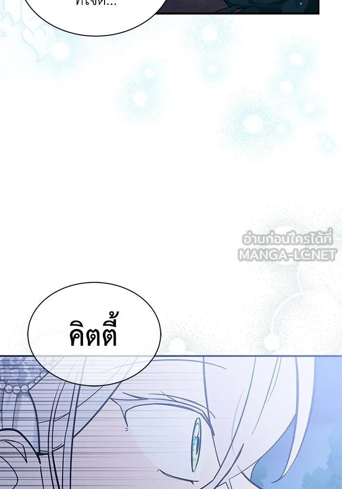 แมวน้อยในรังหมาป่า ตอนที่ 75 รูปที่ 18