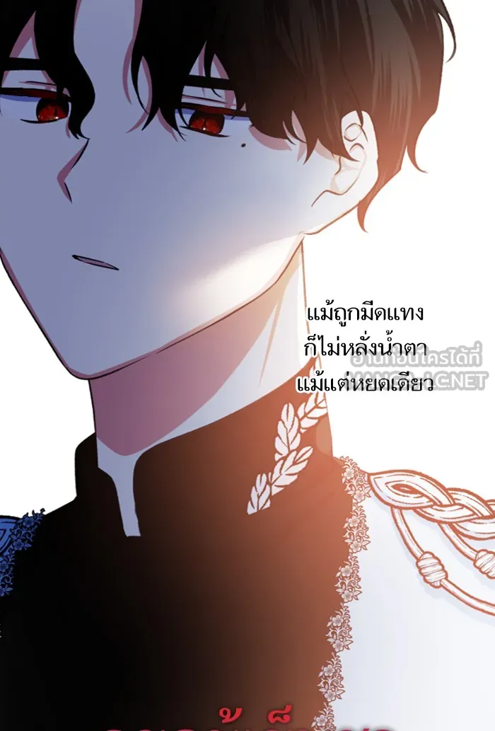 บุตรสาวของดยุกปีศาจ ตอนที่ 3 รูปที่ 57