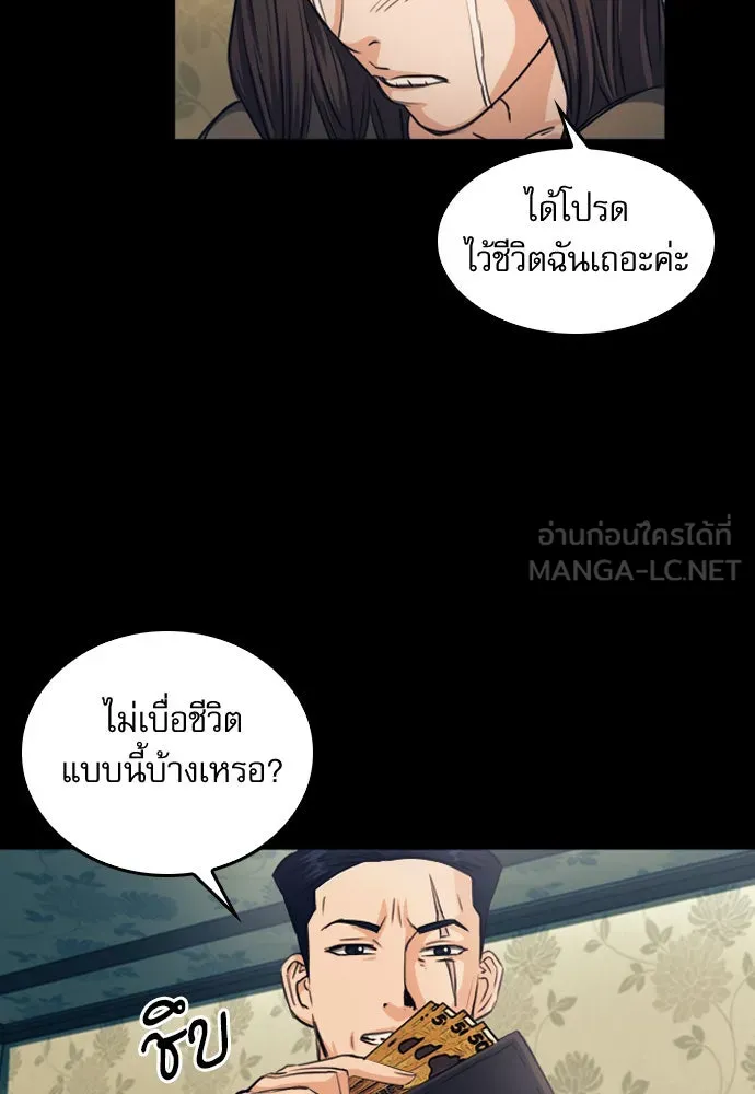 ดรูอิดแห่งสถานีโซล ตอนที่ 52 รูปที่ 123