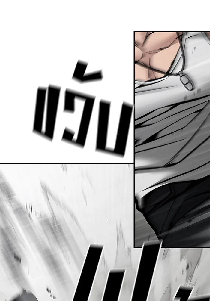 เลวฟาดเลว ตอนที่ 81 รูปที่ 110