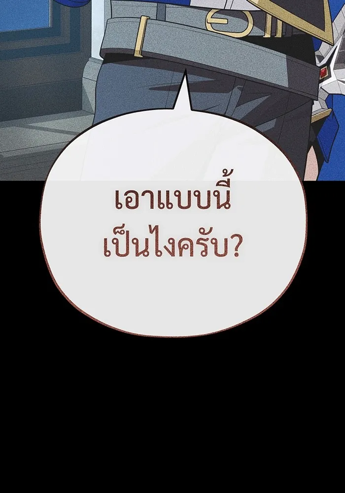 จอมเวทเกิดใหม่ในรอบ 66666 ปี ตอนที่ 140 รูปที่ 43