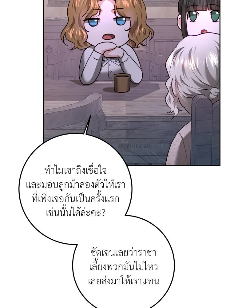 เจ้าหญิงคลั่งแห่งวังหลวง ตอนที่ 88 รูปที่ 46