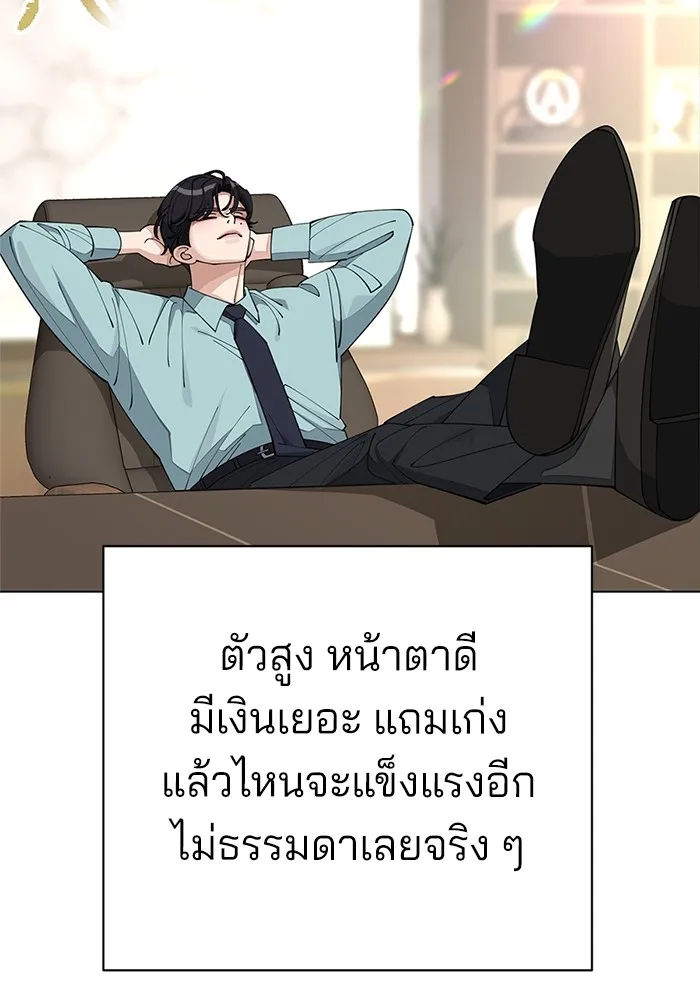 ความรักของอิซอบ ตอนที่ 30 รูปที่ 49