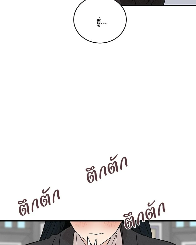 ข้าต้องไม่ใช่พระชายา ตอนที่ 50 รูปที่ 71