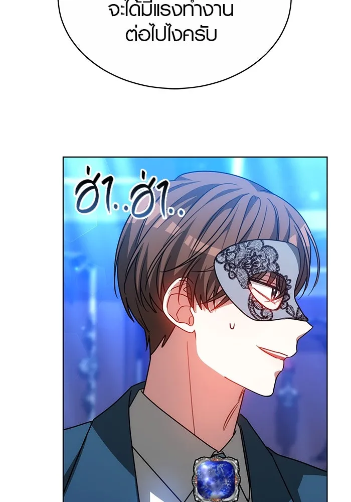เหตุผลที่ฉันนอกใจ ตอนที่ 35 รูปที่ 22