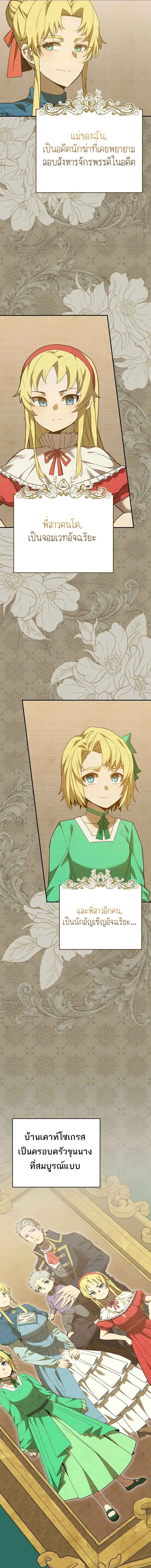 Reincarnated as a Genius Prodigy of a Prestigious Family เด_กกำพร_าอย_างฉ_นได_กล_บมาเก_ดใหม_ในตระก_ลข_นนางซะง_น ตอนที่ ตอนที่ 2 รูปที่ 13