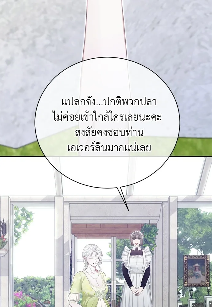 สาวใช้อย่างฉัน ขอเลือกหันหลังให้นาย ตอนที่ 44 รูปที่ 74
