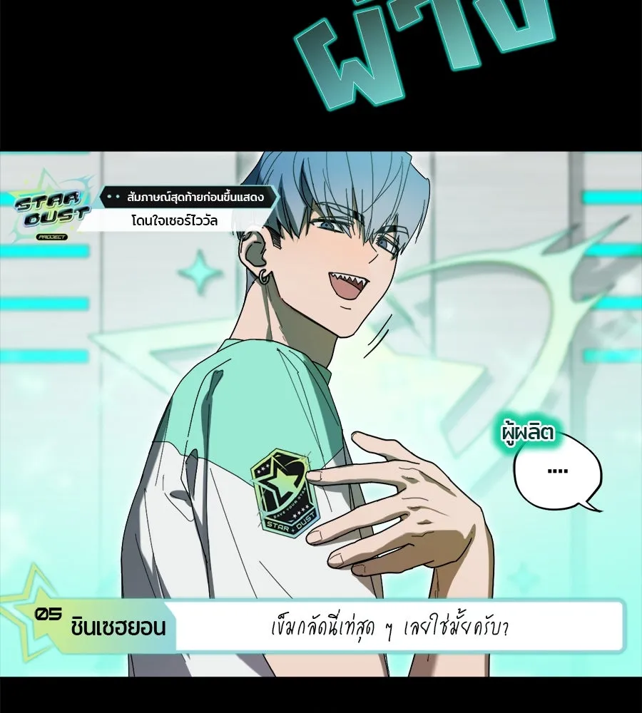 ย้อนเวลามาเป็นมักเน่ ตอนที่ 1 รูปที่ 17