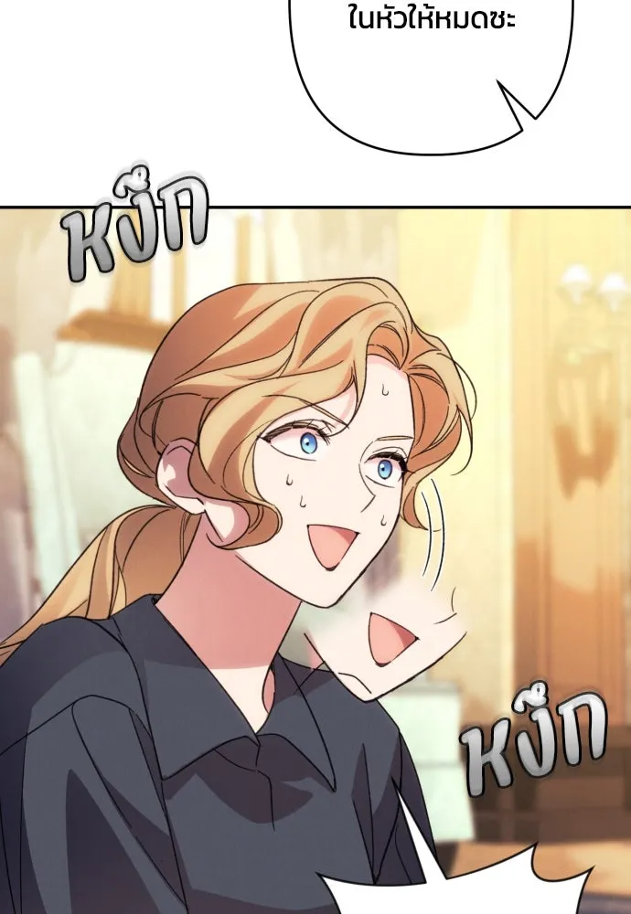 ฉันจะจีบท่านดยุกแดนเหนือ ตอนที่ 74 รูปที่ 31