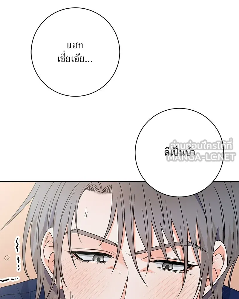 แด่ความเกลียดชัง ตอนที่ ตอนพิเศษ 4 รูปที่ 105