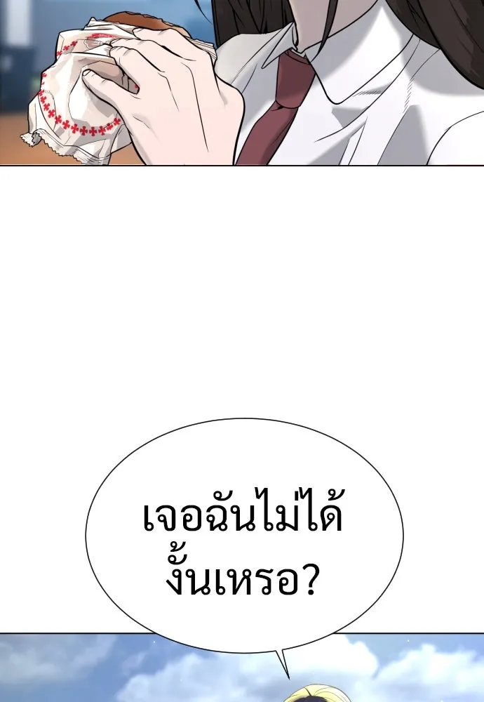 นักฆ่าย้อนวัย ตอนที่ 16 รูปที่ 191