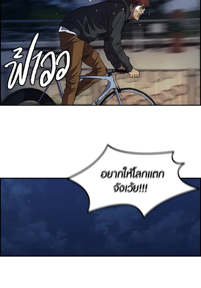 ปั่นสู้ฝันbrWind Breaker ตอนที่ 1 รูปที่ 53