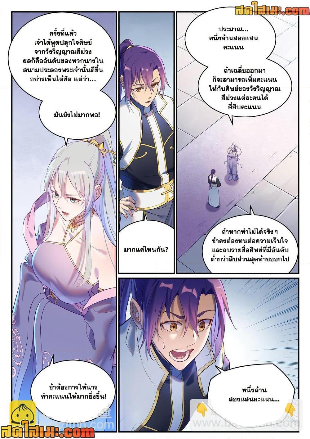 Manga-lc-com อ่านมังงะ อ่านการ์ตูน ออนไลน์ ฟรี Bailian Chengshen ตอนที่ 1 2 3 4 5 6 7 8 9 10 11 12 13 14 ฟรี ไม่มีโฆษณา Manga-lc - อ่าน มังงะ อ่าน การ์ตูน ออนไลน์ อ่านมังงะ ฟรี