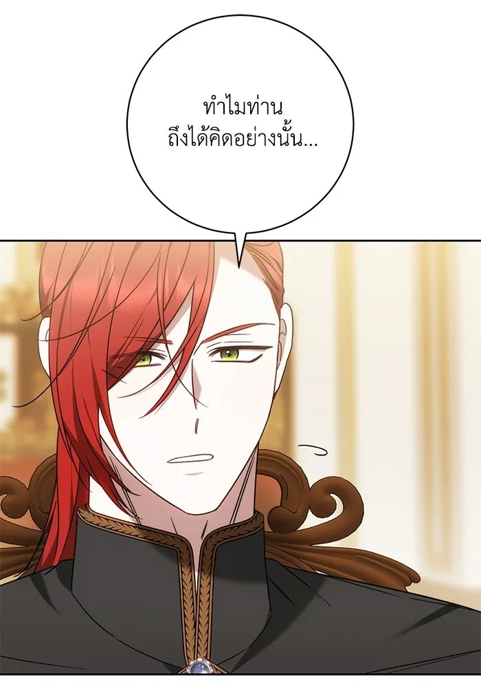ย้อนเวลาพลิกชะตาทายาท ตอนที่ 84 รูปที่ 77