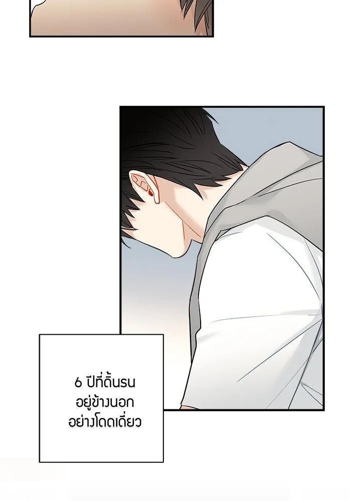 Good Gosh Daddy ตอนที่ 2 น้องชาย รูปที่ 74