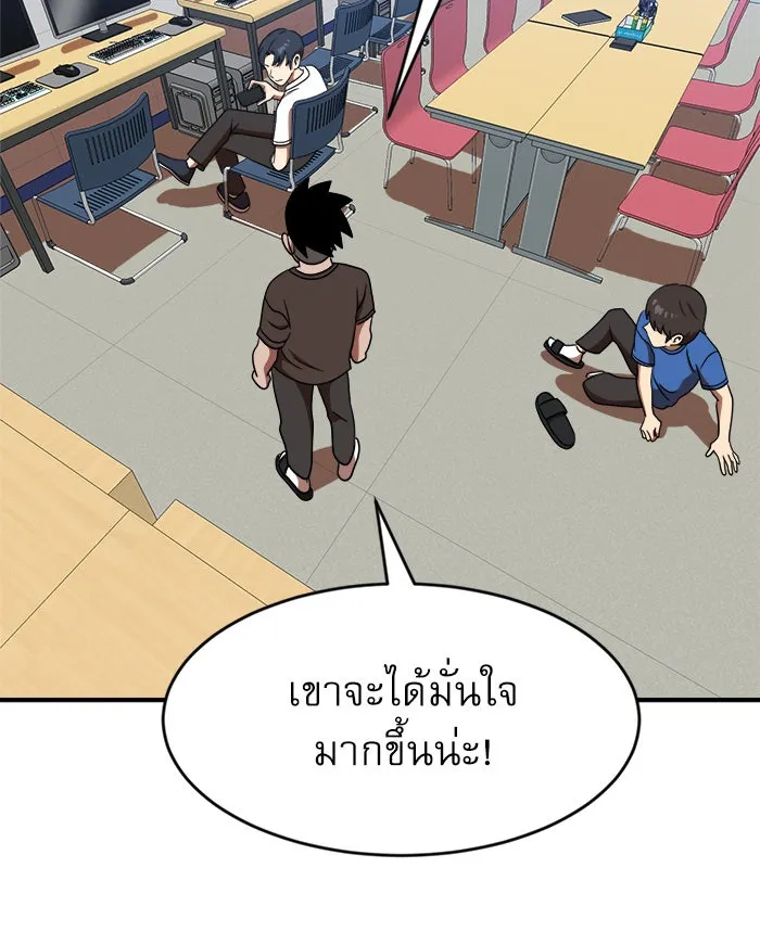 Double Click ตอนที่ 86 รูปที่ 71