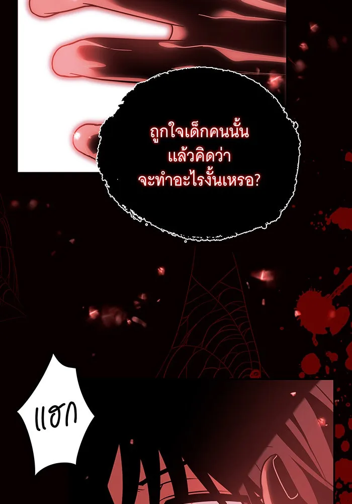 เปลี่ยนบทร้ายให้เป็นบทรัก ตอนที่ 24 รูปที่ 94
