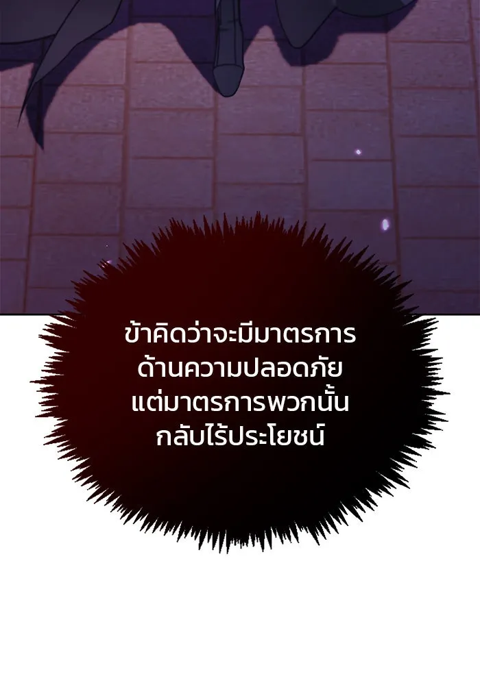 ผมไม่ได้เก่งอย่างที่คิด ตอนที่ 44 รูปที่ 104