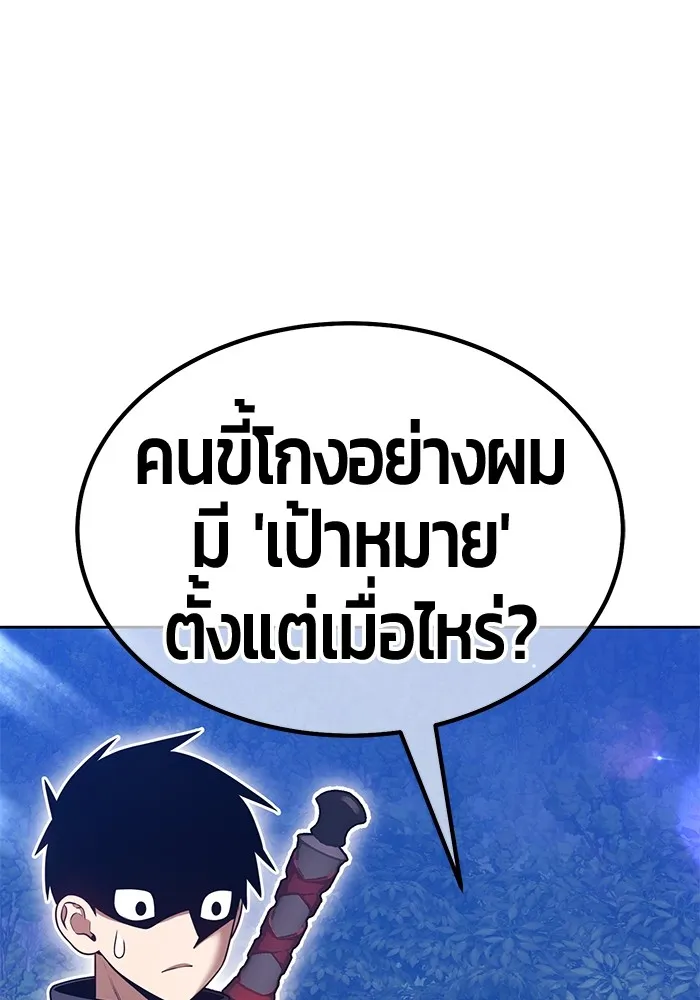 +99 ท่อนไม้พร้อมบวก ตอนที่ 65 คนลวง (3) รูปที่ 350