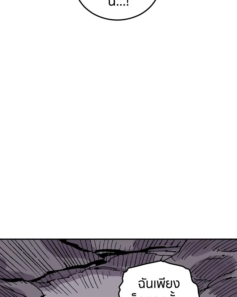 เคลวาเทส อสูรจอมราชัน ตอนที่ 56 การกลับมาขององค์ราชา รูปที่ 52