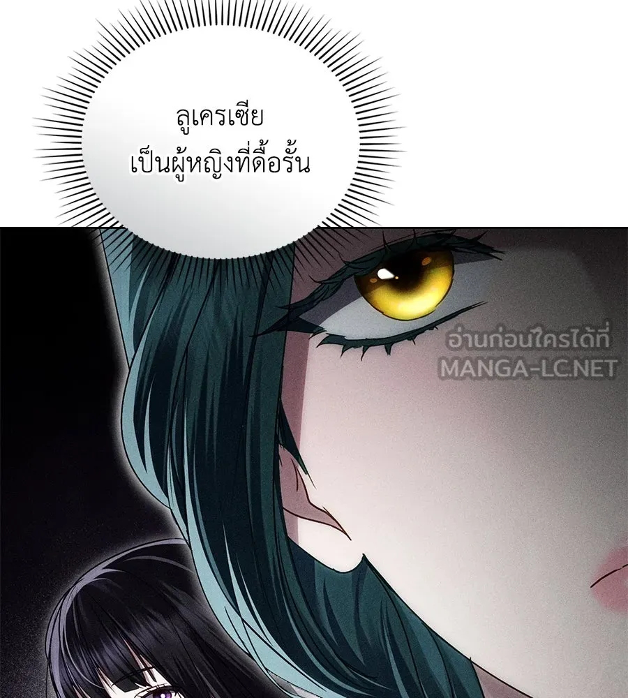 เล่ห์รักชนชั้นสูง ตอนที่ 30 รูปที่ 84
