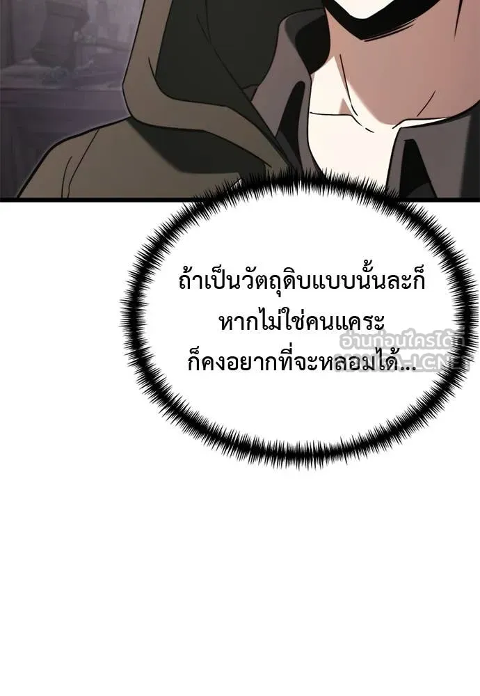 อัศวินดำล่าท้าเวลา ตอนที่ 112 รูปที่ 113