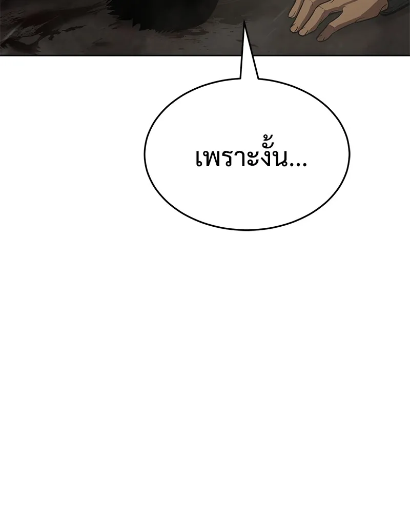 แบคXX ตอนที่ 32 รูปที่ 55