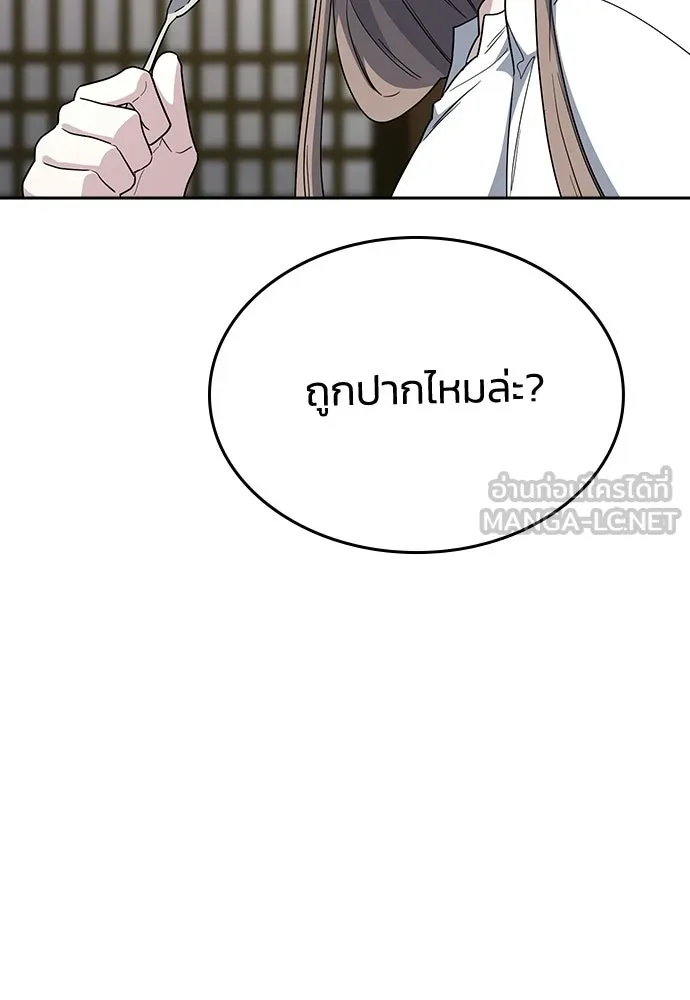 รักแล้วห้ามเลิก ตอนที่ ตอนพิเศษ 1 รูปที่ 117