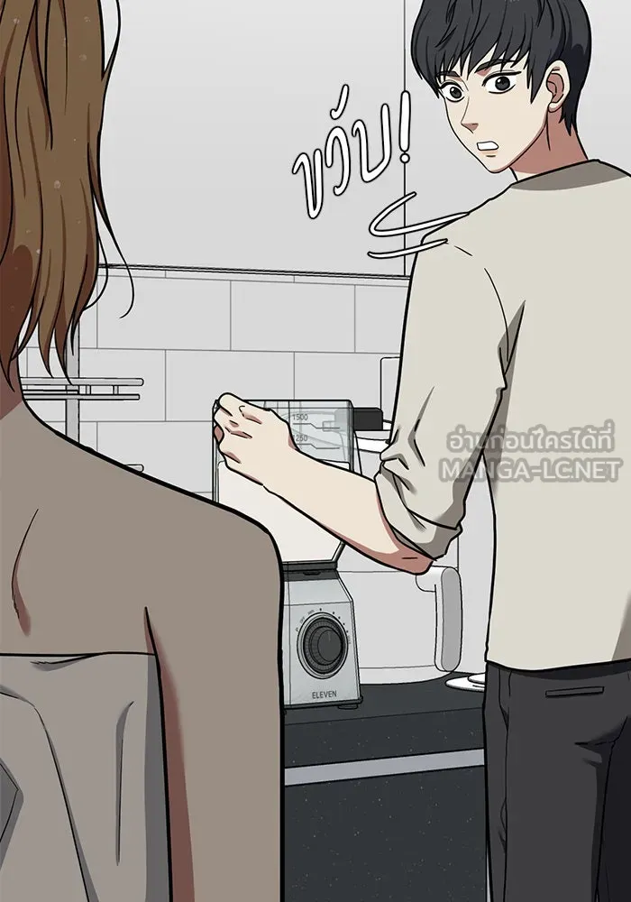 ช่วยเปลี่ยนฉันที ตอนที่ 52. ยอมินซอ 2 รูปที่ 9