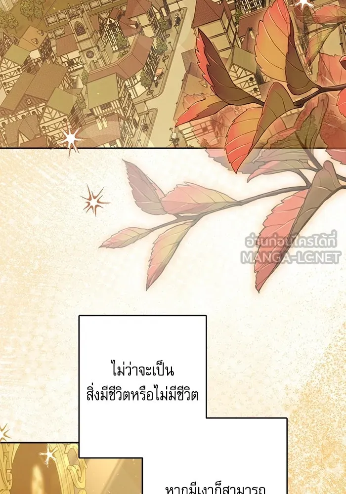 ครอบครัวตัวร้ายปล่อยฉันไปเถอะ ตอนที่ 79 รูปที่ 3