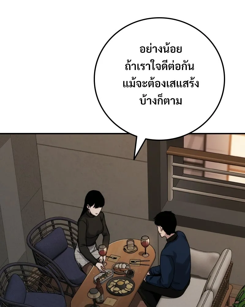 บอกมาค่าตัวเท่าไหร่ ตอนที่ 20 รูปที่ 137