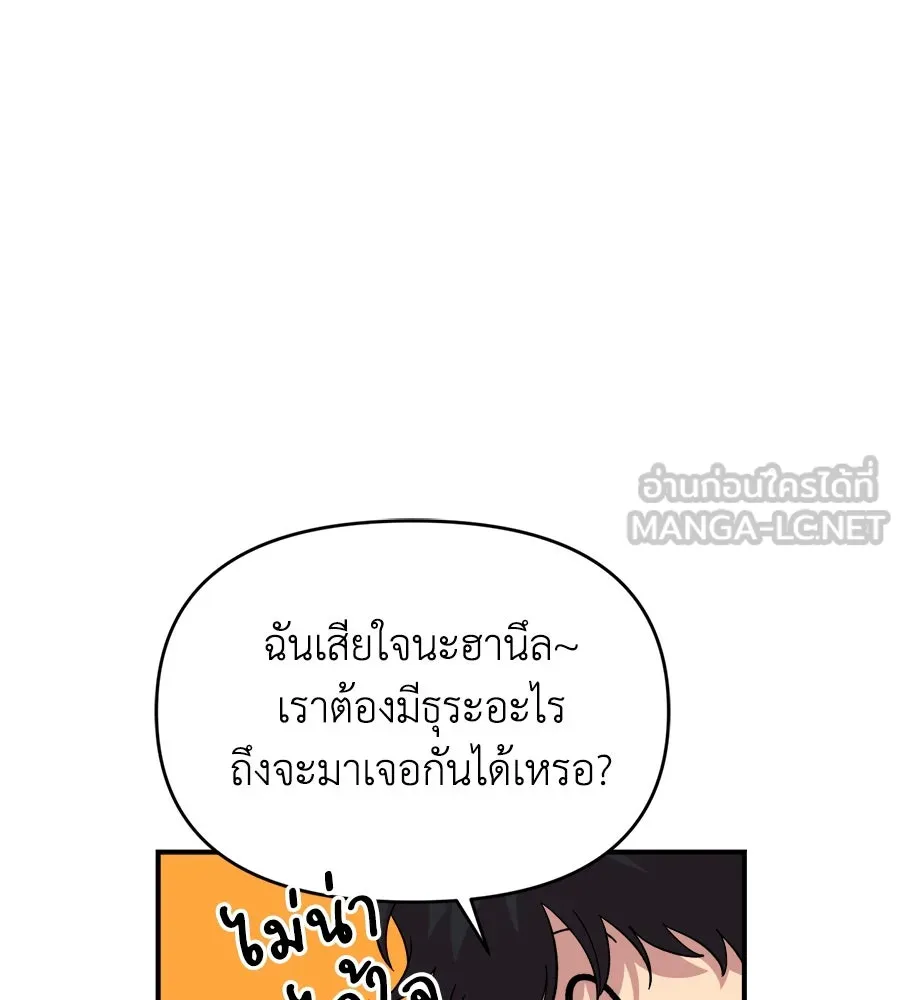 เพื่อนกันมันส์เกิน ตอนที่ 16 รูปที่ 33
