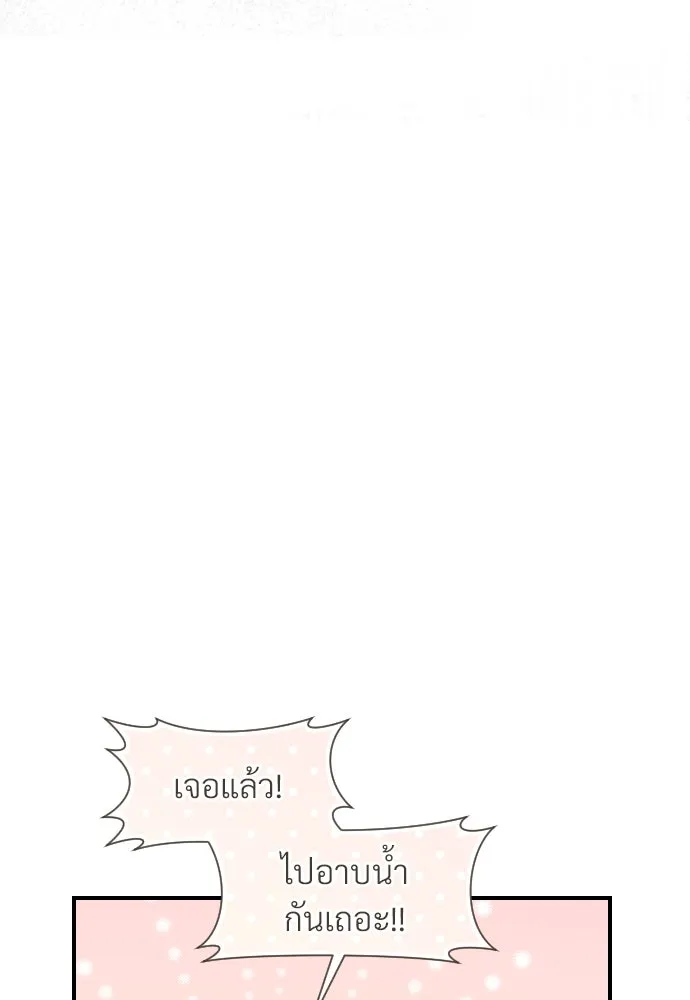 จักรพรรดิคลั่งรักที่เด็กกว่าฉันพันปี ตอนที่ 8 รูปที่ 95