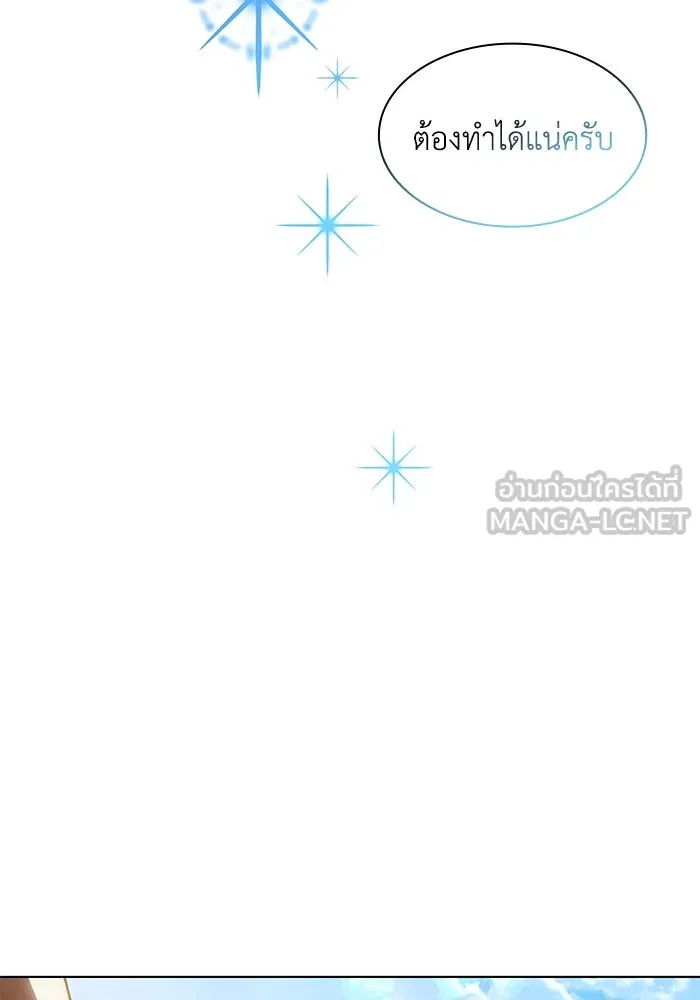 ฟิลเลียโรเซ่กับคำทำนายแห่งมงกุฎหนาม ตอนที่ 70 รูปที่ 102