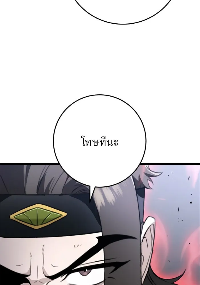 ดาบแห่งจักรพรรดิ ตอนที่ 53 รูปที่ 115